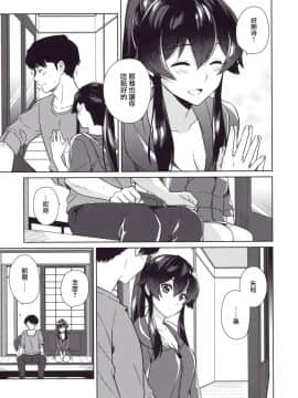 (C94) [Rosapersica (一ノ宮)] 軽巡矢矧は恋をした。下 (艦隊これくしょん -艦これ-) [Angiris Council漢化组]_17