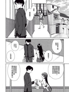 (C94) [Rosapersica (一ノ宮)] 軽巡矢矧は恋をした。下 (艦隊これくしょん -艦これ-) [Angiris Council漢化组]_44