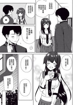 (C94) [Rosapersica (一ノ宮)] 軽巡矢矧は恋をした。下 (艦隊これくしょん -艦これ-) [Angiris Council漢化组]_45