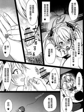 (C94) [Ichigo Crown (ゆずりあい)] EINE FALLE (アズールレーン) [有毒気漢化組]_014_