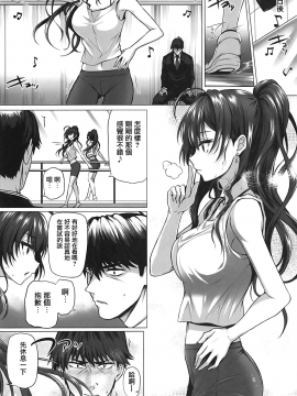 (C94) [N.S craft (さいもん)] 志希とP (アイドルマスター シンデレラガールズ) [有毒気漢化組]_013_