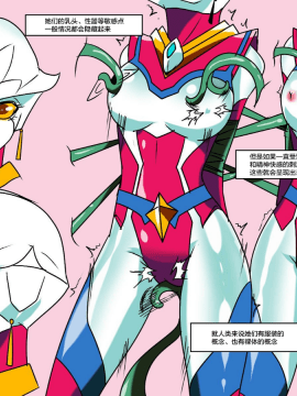 01Ultra no Senshi Netisu II (Zenpen) - Kyouteki! Uchuu Shokubutsu Demonoo_03_43469097_p2_