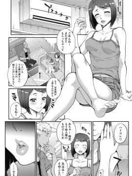 (成年コミック) [夏庵] 猥婦アウト [DL版]_051