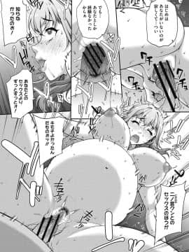 (成年コミック) [夏庵] 猥婦アウト [DL版]_117