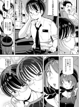 (成年コミック) [雑誌] コミックグレープ Vol.60_094