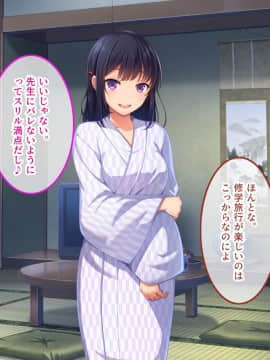 (同人CG集) [やればできる娘。] ナマイキ彩菜ちゃんの弱みを握ってえっちな命令三昧in修学旅行_008