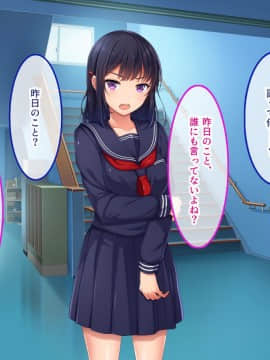 (同人CG集) [やればできる娘。] ナマイキ彩菜ちゃんの弱みを握ってえっちな命令三昧in修学旅行_043