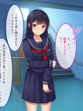 (同人CG集) [やればできる娘。] ナマイキ彩菜ちゃんの弱みを握ってえっちな命令三昧in修学旅行_046