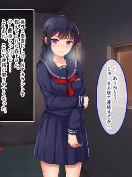 (同人CG集) [やればできる娘。] ナマイキ彩菜ちゃんの弱みを握ってえっちな命令三昧in修学旅行_098