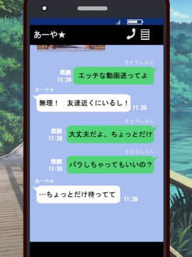 (同人CG集) [やればできる娘。] ナマイキ彩菜ちゃんの弱みを握ってえっちな命令三昧in修学旅行_103