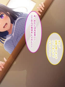 (同人CG集) [やればできる娘。] ナマイキ彩菜ちゃんの弱みを握ってえっちな命令三昧in修学旅行_130
