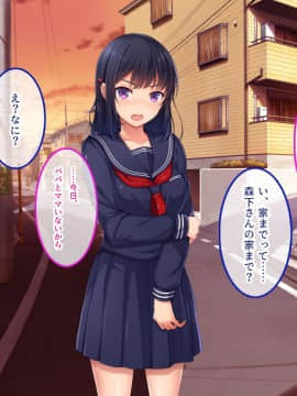 (同人CG集) [やればできる娘。] ナマイキ彩菜ちゃんの弱みを握ってえっちな命令三昧in修学旅行_151