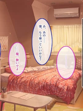 (同人CG集) [やればできる娘。] ナマイキ彩菜ちゃんの弱みを握ってえっちな命令三昧in修学旅行_152