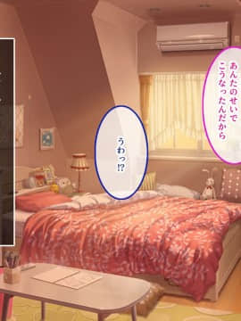 (同人CG集) [やればできる娘。] ナマイキ彩菜ちゃんの弱みを握ってえっちな命令三昧in修学旅行_153
