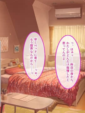 (同人CG集) [やればできる娘。] ナマイキ彩菜ちゃんの弱みを握ってえっちな命令三昧in修学旅行_154