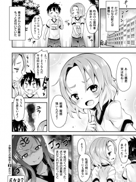 COMIC X-EROS #72 [Digital]_269