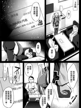 [有毒気漢化組] (C94) [Ichigo Crown (ゆずりあい)] Prinz Eugen EINE FALLE (アズールレーン)_002