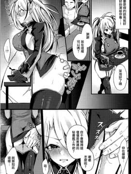 [有毒気漢化組] (C94) [Ichigo Crown (ゆずりあい)] Prinz Eugen EINE FALLE (アズールレーン)_004_