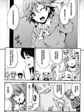 (C91) [ななつ組、エソラnote (七宮つぐ実、間島白幸)] VISCARIA (アイドルマスター シンデレラガールズ) [Lolipoi汉化组]_s17