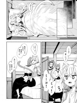 (C94) [ぺたパン (あきのそら)] 異世界来たので魔法をスケベな事に利用しようと思う (オリジナル) [DL版__021