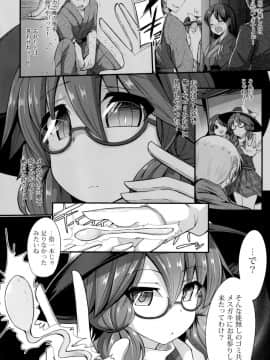[芋。 (けんぴ)] 生意気JK菫子ちゃんが操らレイプ!! (東方Project)_06