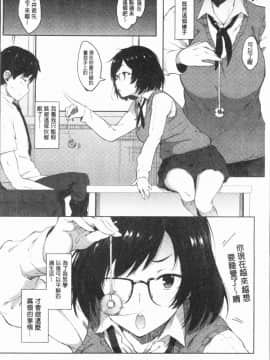 [4K漢化組][スピリタス太郎] 好きの吐息_073