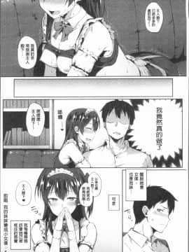 [4K漢化組][スピリタス太郎] 好きの吐息_125