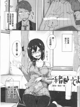 [4K漢化組][スピリタス太郎] 好きの吐息_126