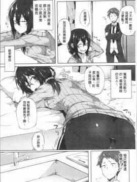 [4K漢化組][スピリタス太郎] 好きの吐息_127