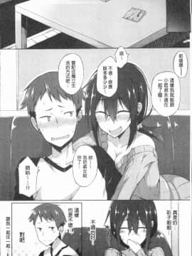 [4K漢化組][スピリタス太郎] 好きの吐息_145