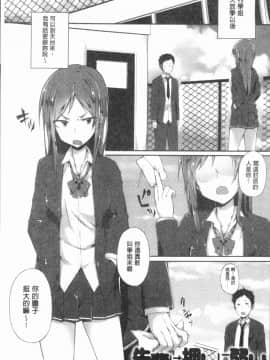 [4K漢化組][スピリタス太郎] 好きの吐息_146