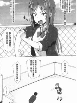 [4K漢化組][スピリタス太郎] 好きの吐息_147