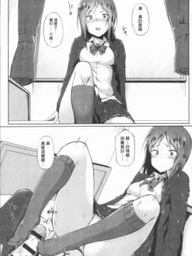 [4K漢化組][スピリタス太郎] 好きの吐息_151