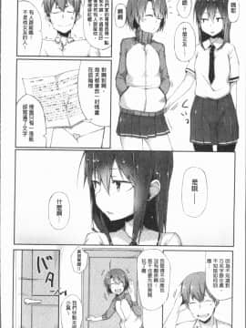 [4K漢化組][スピリタス太郎] 好きの吐息_167