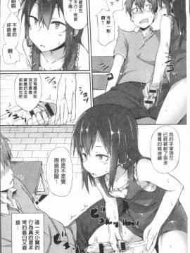 [4K漢化組][スピリタス太郎] 好きの吐息_173