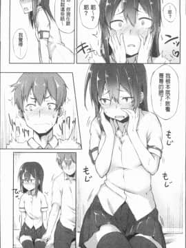 [4K漢化組][スピリタス太郎] 好きの吐息_177