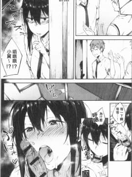[4K漢化組][スピリタス太郎] 好きの吐息_184