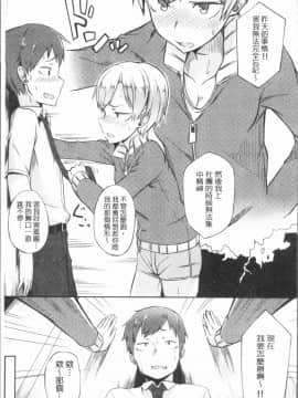[4K漢化組][スピリタス太郎] 好きの吐息_192