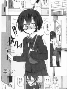 [4K漢化組][スピリタス太郎] 好きの吐息_204