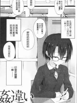 [4K漢化組][スピリタス太郎] 好きの吐息_205