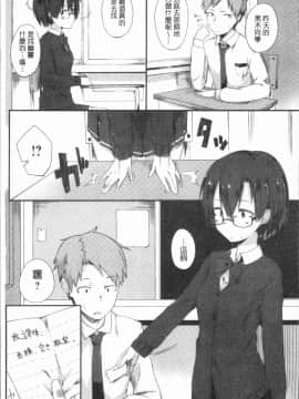 [4K漢化組][スピリタス太郎] 好きの吐息_206