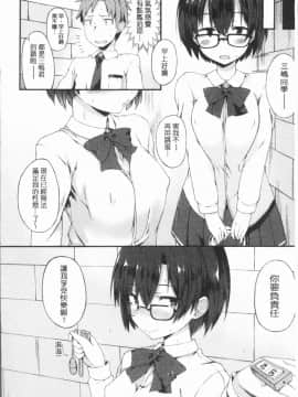 [4K漢化組][スピリタス太郎] 好きの吐息_219