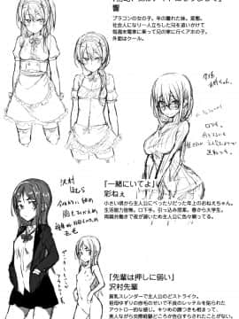[4K漢化組][スピリタス太郎] 好きの吐息_229