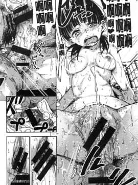 [風的工房][kanbe] 痴戯のナカ 痴戲的膣內_029