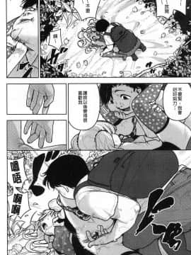 [風的工房][kanbe] 痴戯のナカ 痴戲的膣內_043