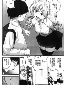 [風的工房][kanbe] 痴戯のナカ 痴戲的膣內_079