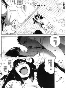 [風的工房][kanbe] 痴戯のナカ 痴戲的膣內_163