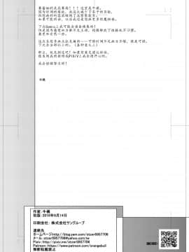 [肉包汉化组] (C90) [核弾避難室 (牛橘)] セレアのHな日常 (モンスター娘のいる日常)_20