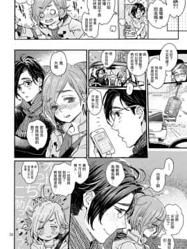 [瑞树汉化组] [drill'n girl (上蓮)] お兄さんの凸貸してください 3本目_27