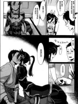 [篆儀通文書坊漢化][Zトン] こんな軆でいいのなら_027